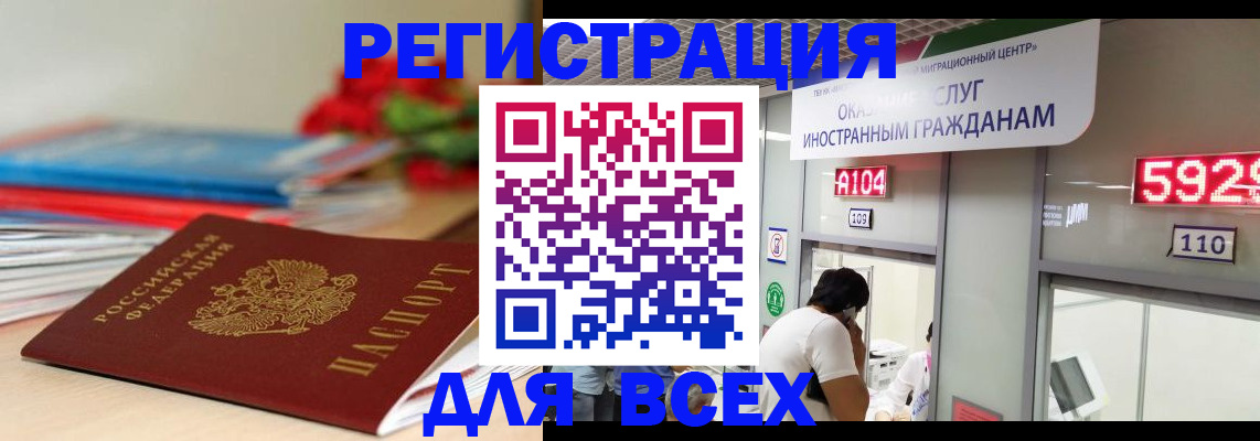временная регистрация надежно в Углегорске
