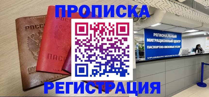 регистрация для школы в Углегорске