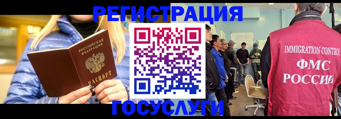 временная прописка в Углегорске