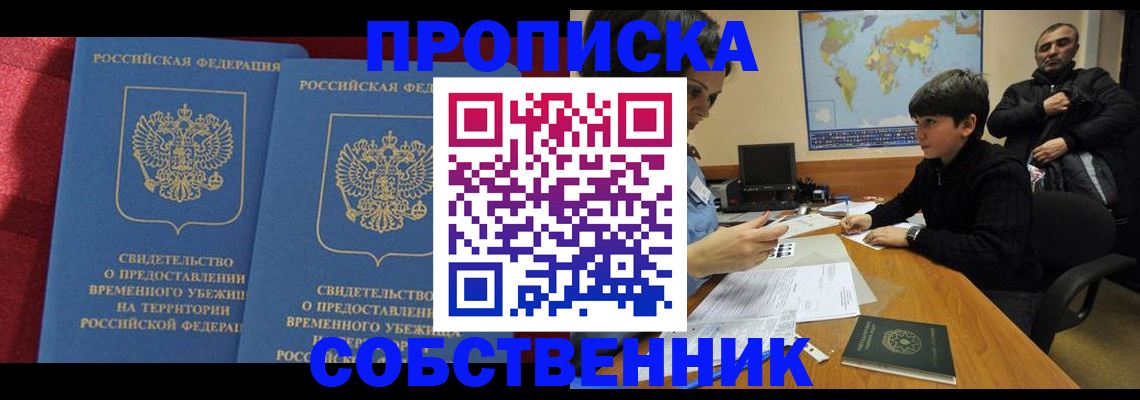 временная регистрация госуслуги в Углегорске